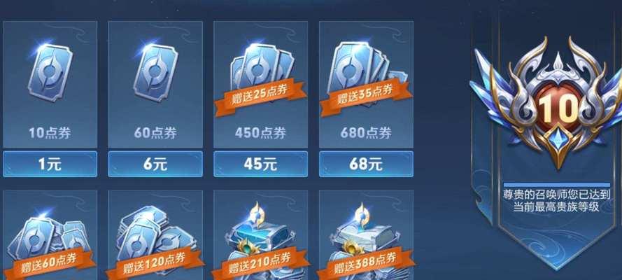 王者荣耀260星代表什么段位？达到该段位需要多少胜点？