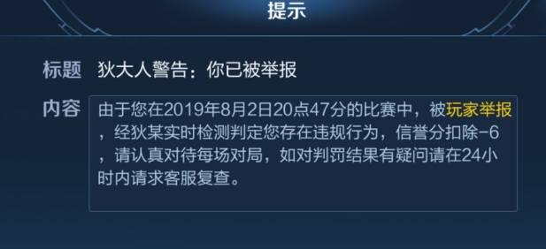 王者荣耀QQ账号被封如何解封？