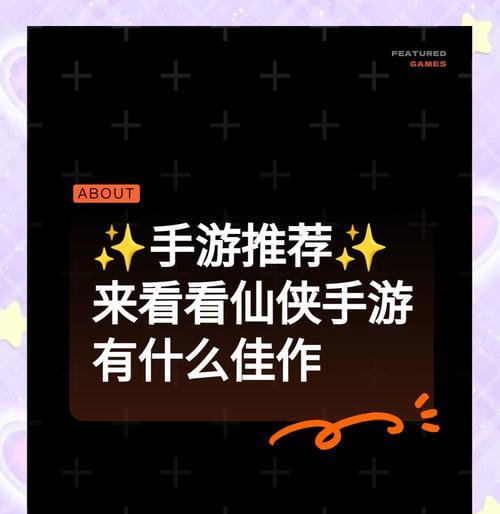 2016年有哪些热门单机仙侠手游？这些手游的特点是什么？