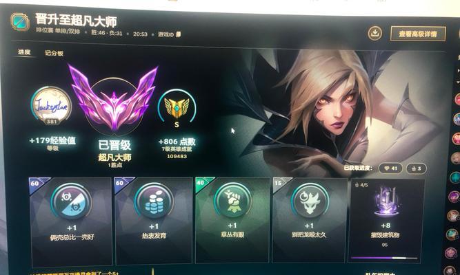 英雄联盟中总经理的段位通常是什么？如何达到该段位？