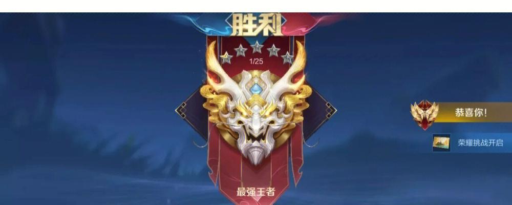 王者荣耀中哪个段位最难以突破？